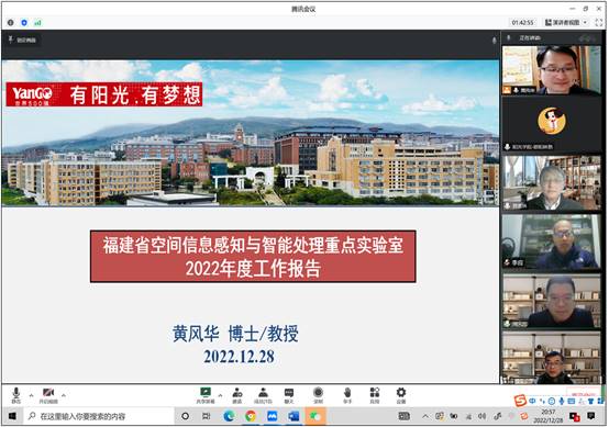 说明: C:\Users\fenghua\Desktop\科研任务\重点实验室\2022年学术委员会会议\会议合影\工作报告.png